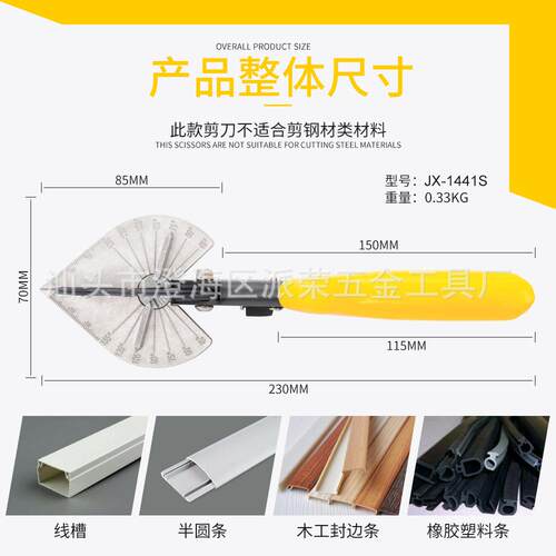 新款直销电工线槽剪角度剪多功能封边木工钳子多角度可调节锁边剪