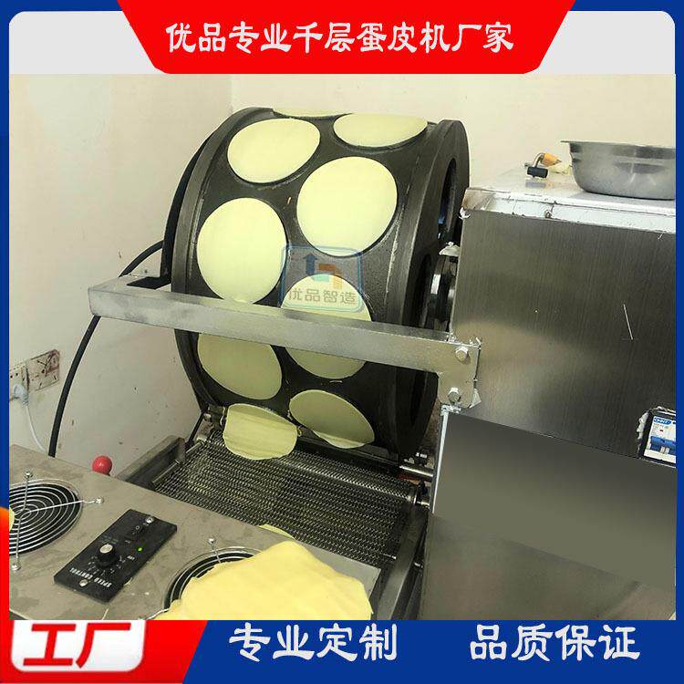 优品牌春卷皮机不锈钢春饼机全自动卷饼机荷叶饼机薄饼机加工设备