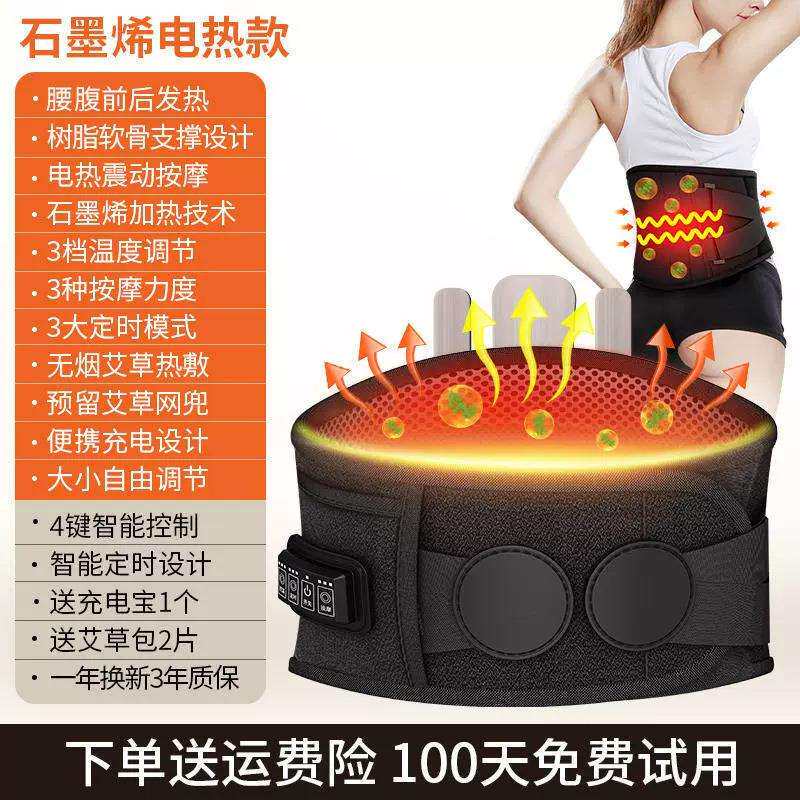 新款电加热腰部按摩仪器艾草热敷保暖腰痛理疗按摩神器腰带送父母