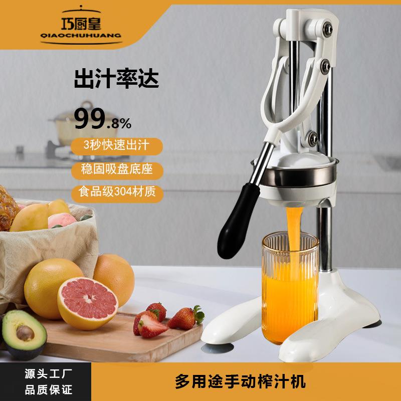 摆摊VJV手压手榨汁机商家水果压汁用器用橙汁动石榴水果压汁机手