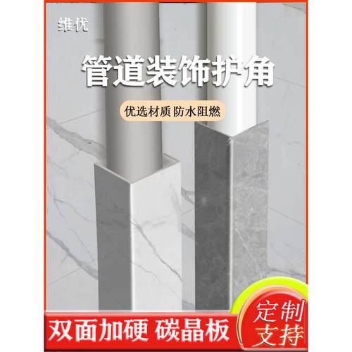 碳晶板管道装饰护角亚克力包管神器装饰板下水管材料隔音美化燃气