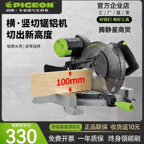 鸽牌255F锯铝机10寸锯铝机铝合金木工斜切多功能鸽牌锯铝机255H