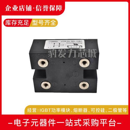 VBO98-08NO7 VBO98-12NO7 VBO98-14NO7 VBO98-16NO7全新可控硅