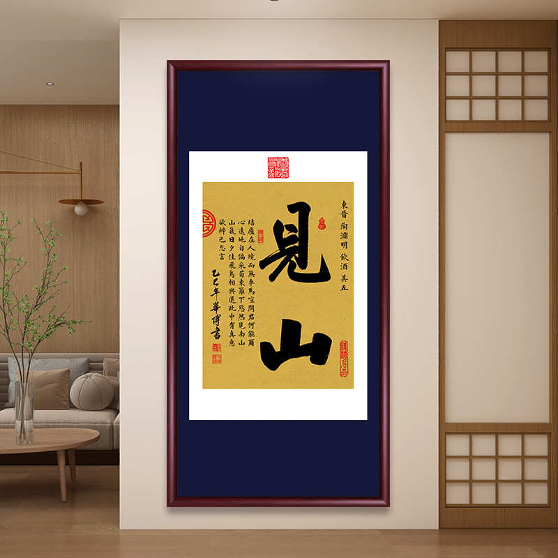 人生哪能多如意书法挂画入户玄关字画茶室书房办公室背景墙装饰画