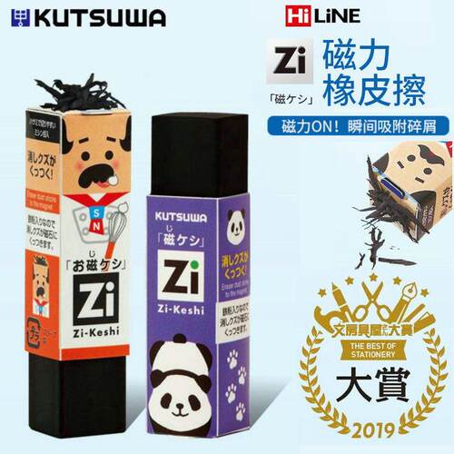日本KUTSUWA磁力橡皮小学生消字擦的干净磁性吸附碎屑聚集易清理