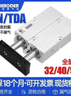 TN/TDA双轴双杆大推力气缸TN32/40/50X10X15X20X25X30X35X40X45