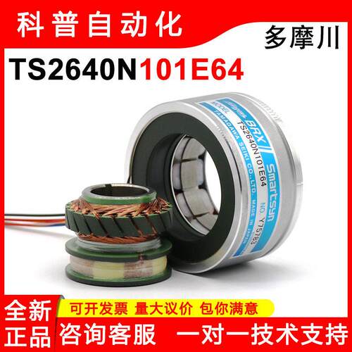 TS2640N101E64多摩川原装现货TAMAGAWA Resolver全新旋转变压器