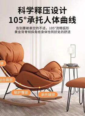 龙虾睡摇摇单网红懒人沙发客觉休闲厅躺椅家用成人摇椅阳QAR台人