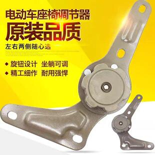 电动三轮车座椅调节器座椅调角器农用车摩托车四轮车座椅配件