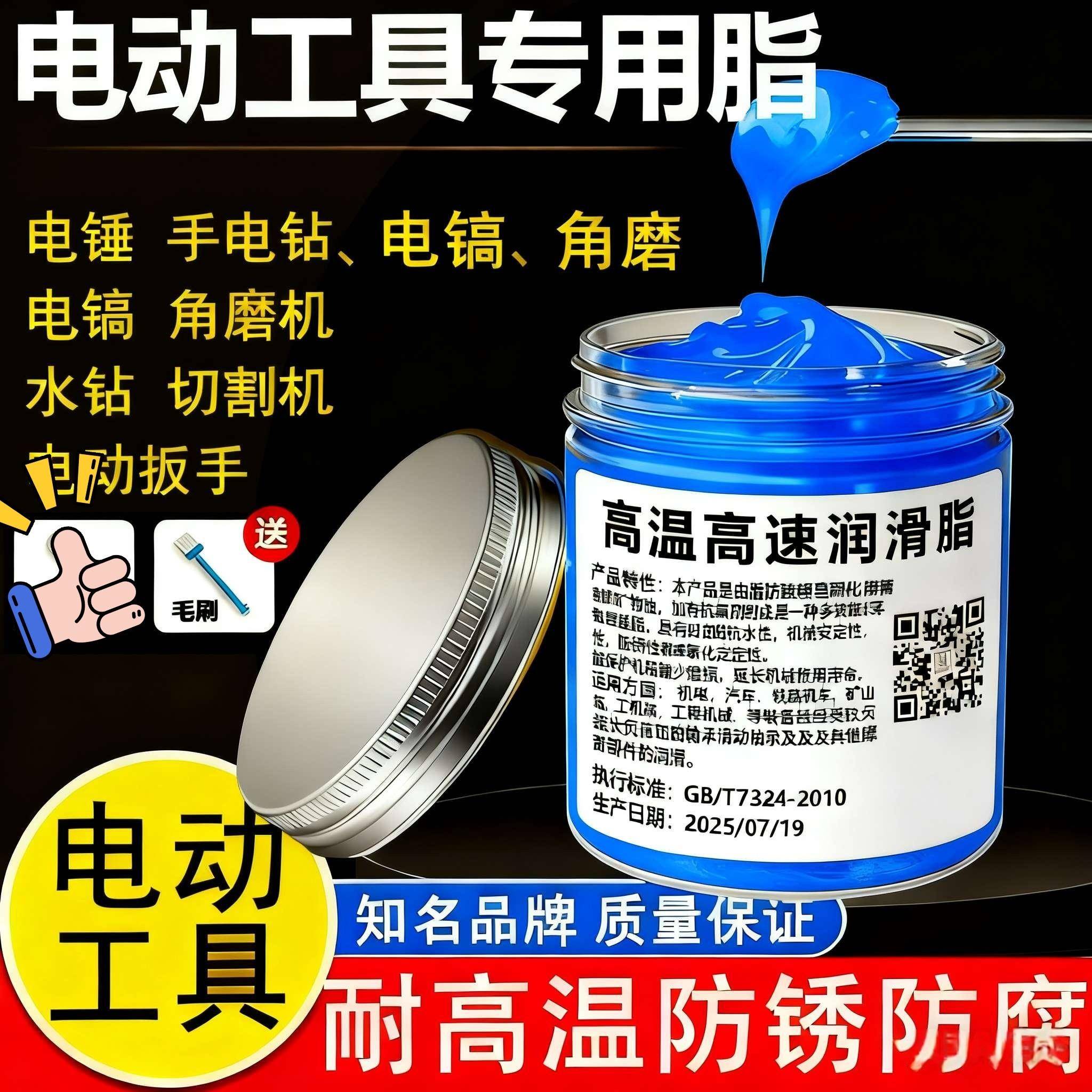 轴承黄油润滑脂天窗轨道风扇耐高温汽车门自行车异响润滑油多功能