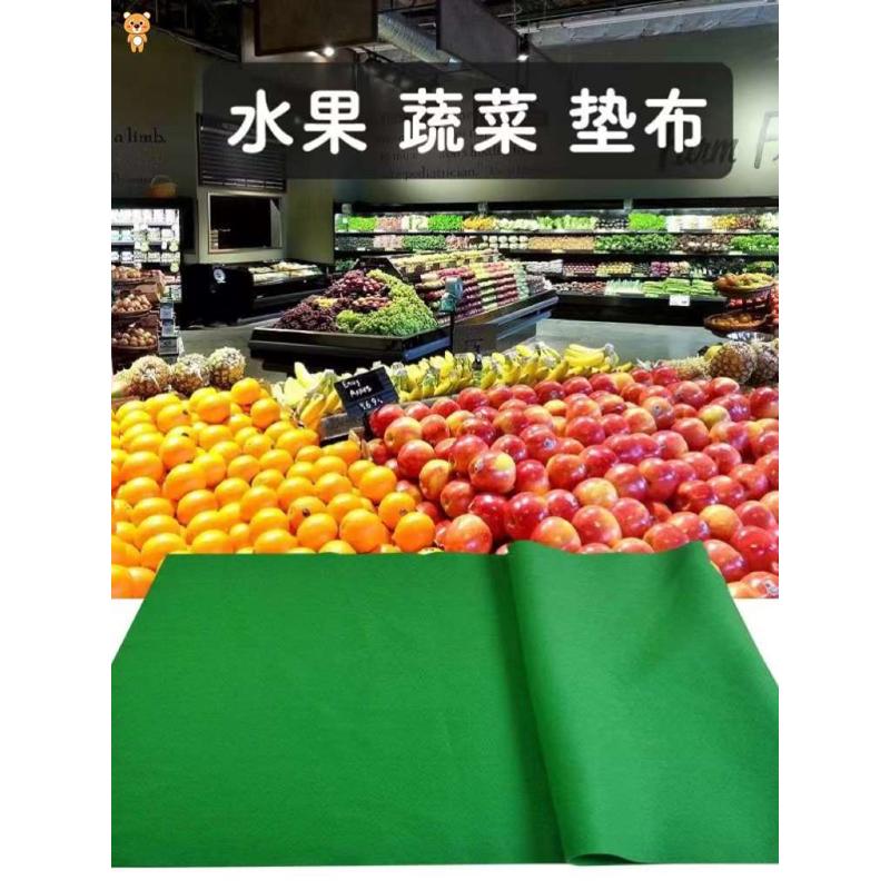 水果毯垫布超市保湿布果蔬水果摊农贸市场生鲜货架吸湿布防潮摆摊