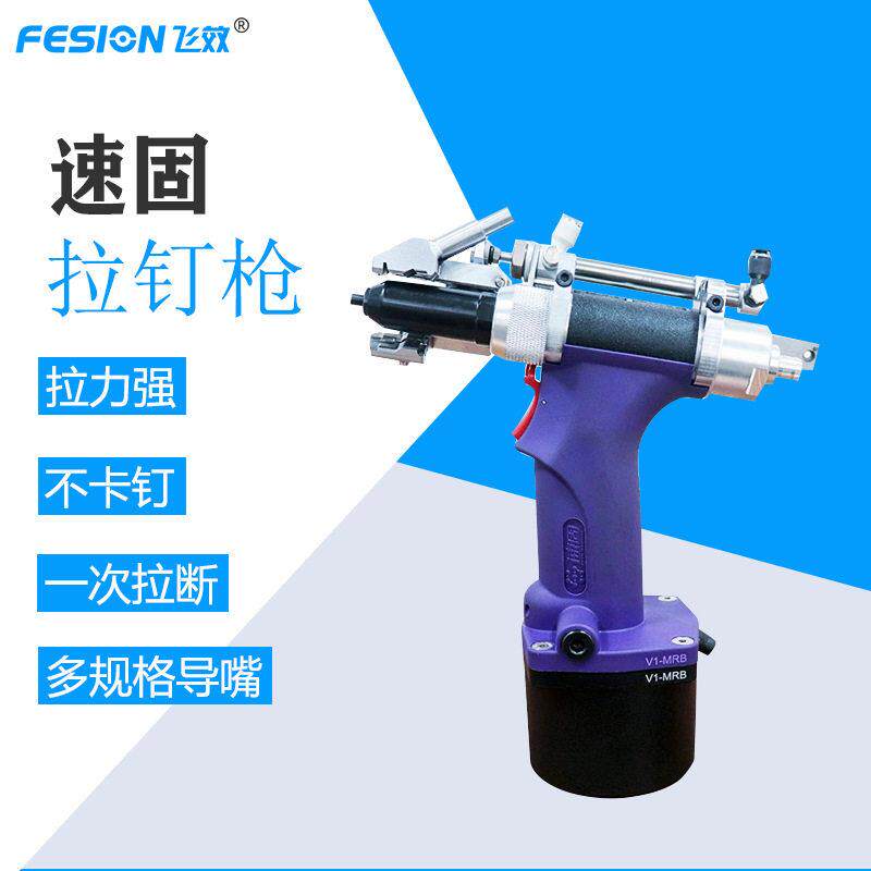 飞效气动抽芯铆钉枪自动上料小巧轻便易操作自动拉钉枪