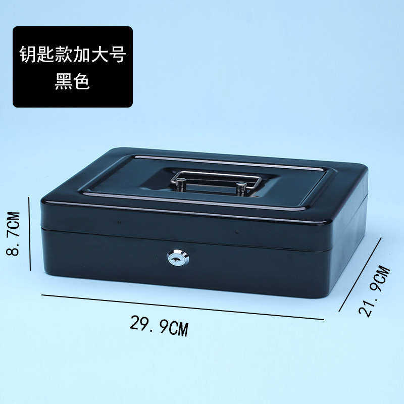 钱批盒带装保险箱盒子物铁皮的收纳盒家收银锁储密码铁发带钱箱锁