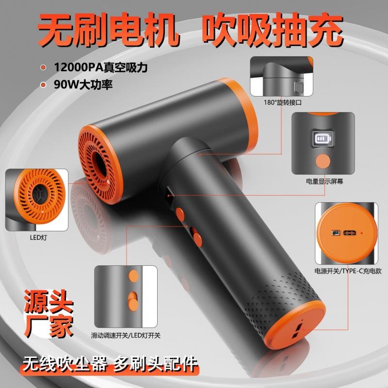 跨境车载无线吹尘器家用大功率手持吸尘器大吸力便携式除尘吹风机