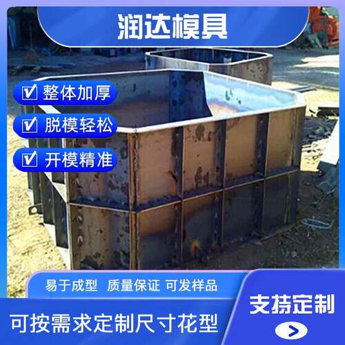 化粪池钢模具 水泥化粪池钢模具 预制化粪池钢模具