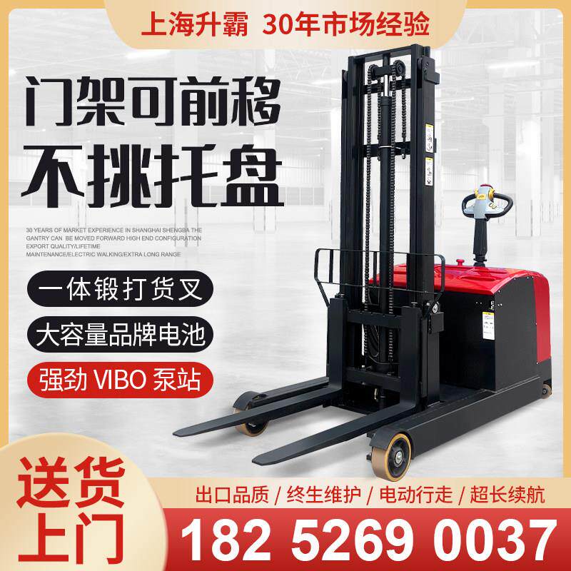 前移式电动堆高机无腿电动堆高车2吨全自动液压升降1吨小型装卸堆