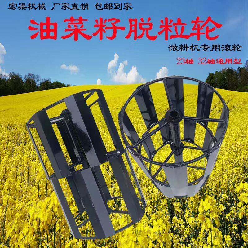 新款脱粒机油菜轮子小型耕耘机农业通用型滚筒农用工具油菜籽碾压