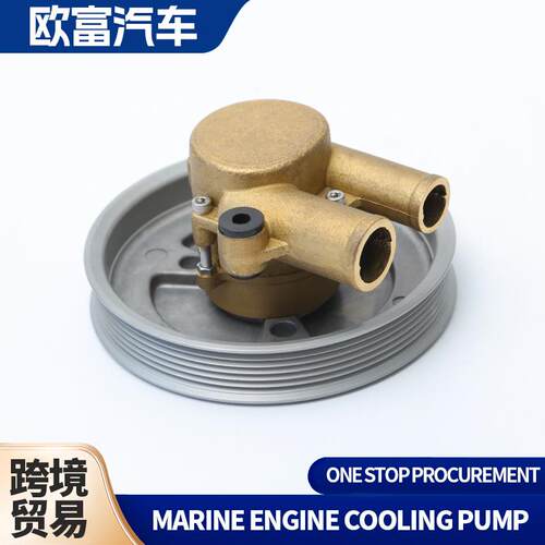 原本海水泵适用于沃尔沃4.L5.0L5.7L发动机21212799812519