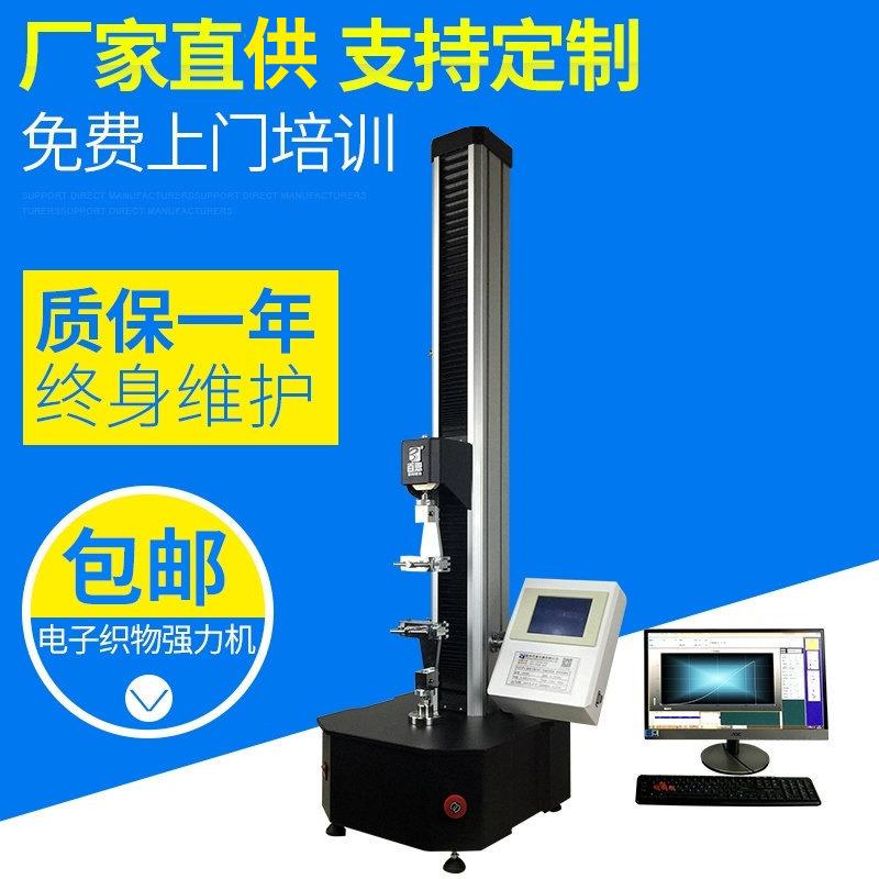 松紧带回力多功能电子织物强力机切片yg026型面料强力测试仪器