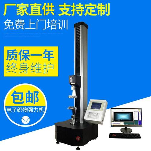 松紧带回力多功能电子织物强力机切片yg026型面料强力测试仪器