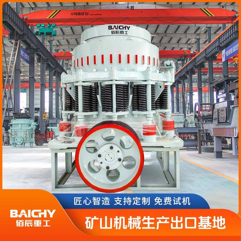西蒙斯圆锥破碎机选矿厂配套破碎设备耐磨耐用出料均匀粒形好