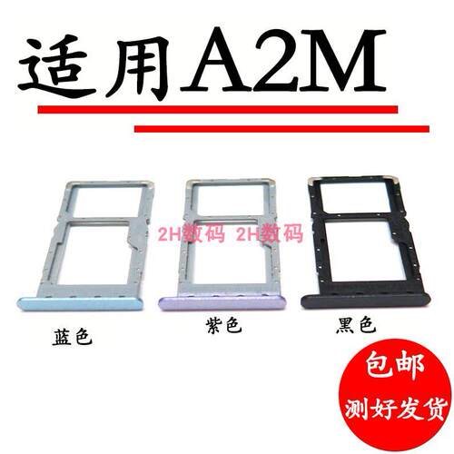 适用于OPPO A2M卡托卡槽卡拖oppo a2m卡托手机SIM卡托卡座插卡