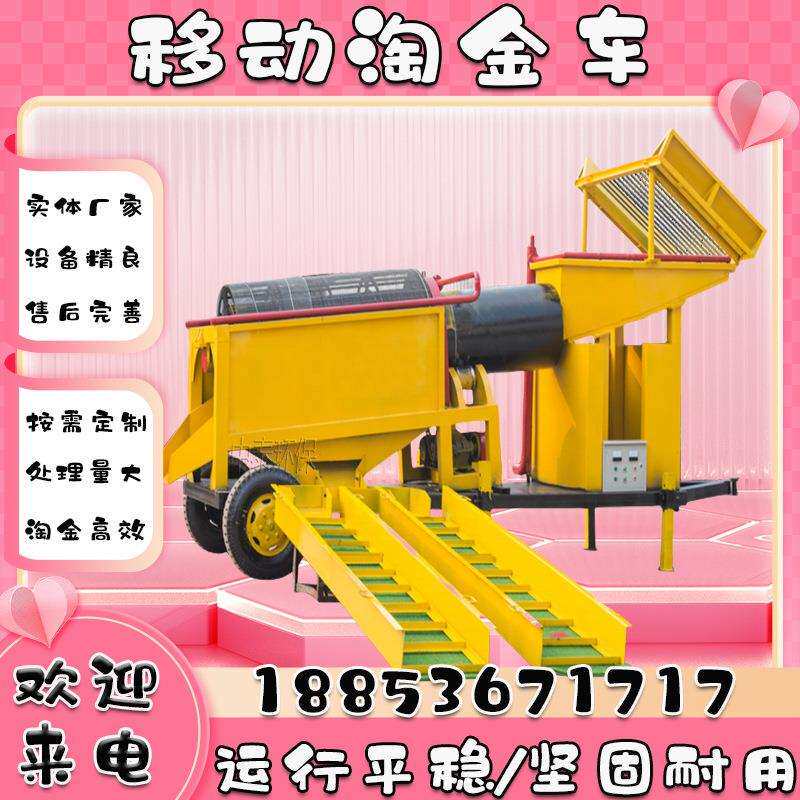 尼日利亚滚筒筛洗金机 采沙金生产线重力选砂金设备移动淘金设备