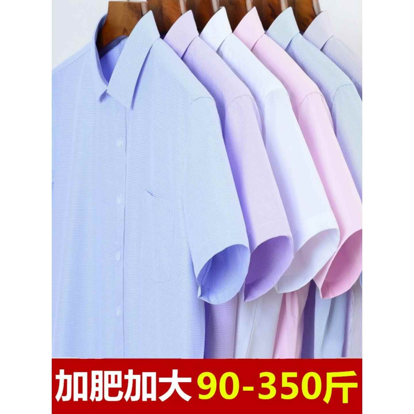 加码宽松短袖衬衫夏季胖子商务休闲胖子纯色寸衬衫加胖加半袖衬衫