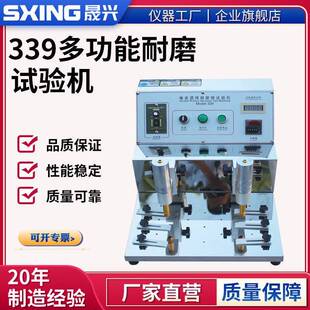 多功能耐摩擦试验机酒精橡皮铅笔耐磨检测仪丝印酒精耐磨测试仪