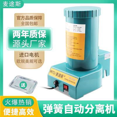 HIMAX SP-2122全自动弹簧分离机 弹簧剥离机 台湾弹簧分离器