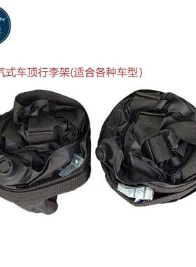 皮划艇专用充气车顶架通用型充气车顶架可折叠行李架子