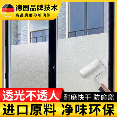 磨砂玻璃油漆改色防窥遮光喷膜涂料窗户喷雾专用自喷漆喷砂漆贴纸