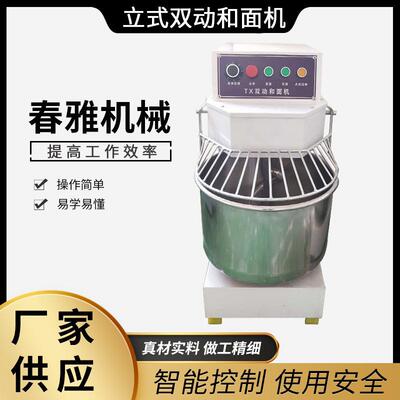 商用不锈钢和面机立式和面机双动和面机面粉搅拌机全自动揉面机