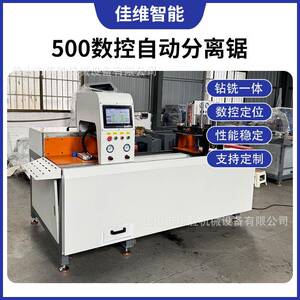 佳维数控切割机550规格铝型材数控全自动送料切割锯高效数控锯