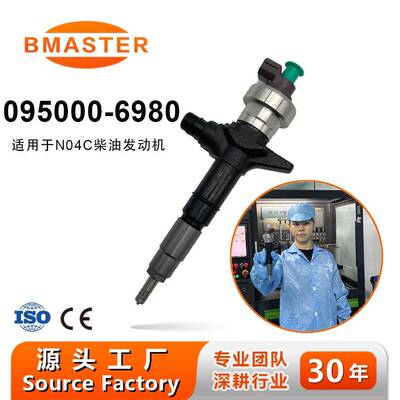 高品质喷油器 095000-6980 8-98011604-5适用3.0L 4JJ1 D-MAX