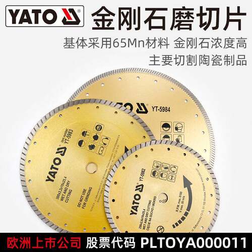 易尔拓()金刚石圆锯片云石片瓷砖切割片角磨机云石机石材切片