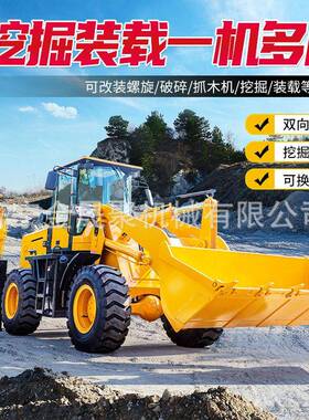 轮式挖掘装载机75kW1.2m³斗容前铲后挖一体市政土石方农用两头忙