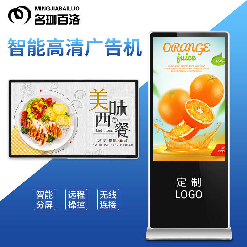 49 55 65寸商场立式广告机显示屏高清落地触摸屏查询一体机