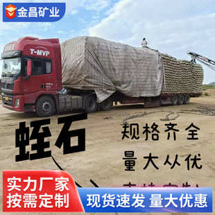 910 100目蛭石粉 蛭石厂家批发混合蛭石1