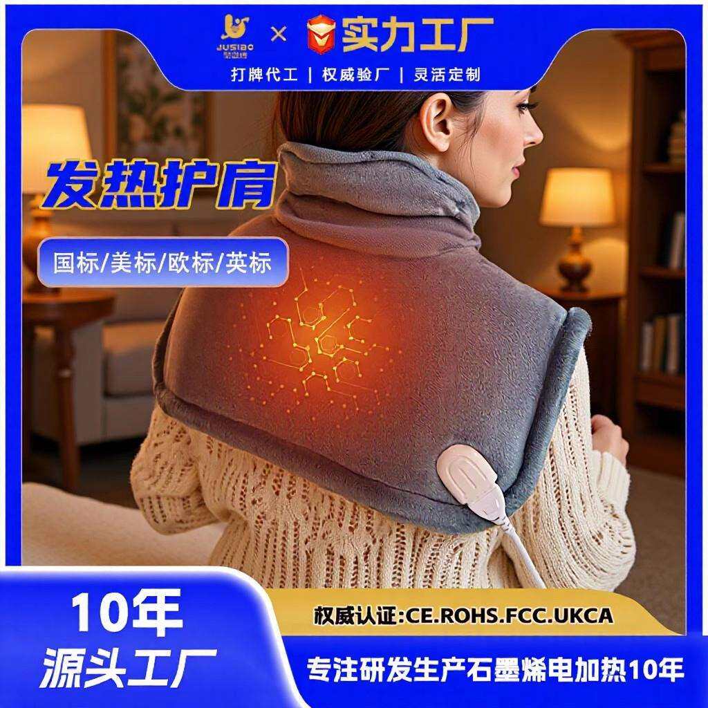 跨境热卖家用重力发热护肩保暖加热垫单人热敷肩颈关节源厂直销