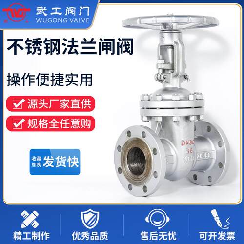 不锈钢法兰闸阀Z41W-16P耐高温蒸汽船用04/16L闸阀DN2550100