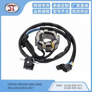 CRF250 CRF250X 31100-KSC-671 31100-KSC-A11磁电机定子线圈