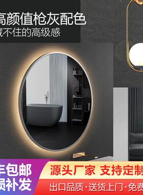 枪灰色边框浴室镜led灯发光智能免打孔圆形酒店防雾触摸屏壁挂
