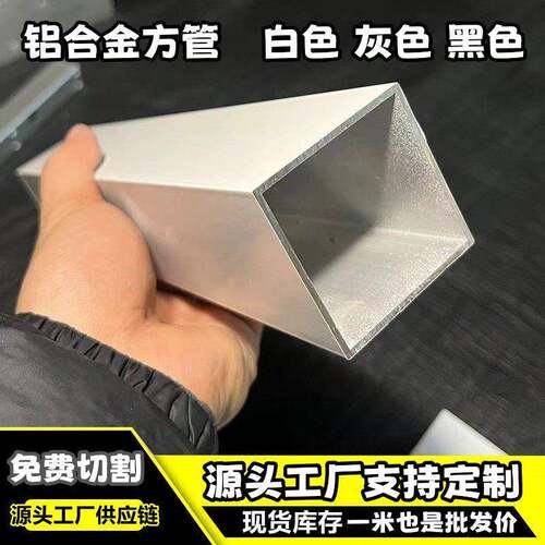 铝合金方管木纹铝方通铝型材扁管R圆角铝方管铝管铝合金立柱龙骨
