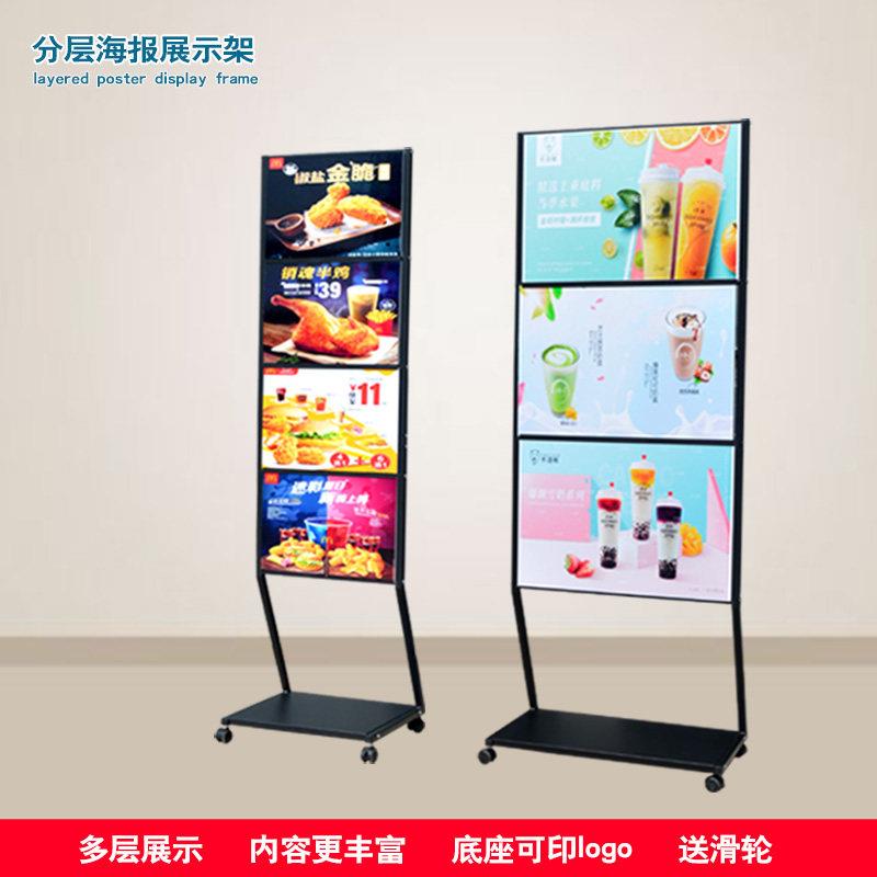 连锁店广告架商场立式广告牌展示架kt板展架多层海报展架分层立牌