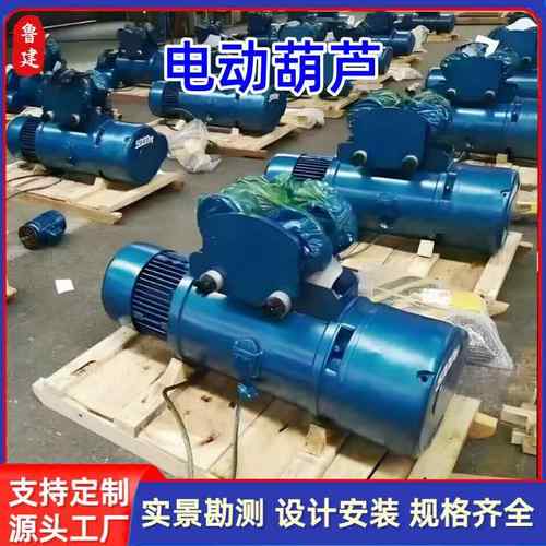 80v钢丝绳电动葫芦吨8吨起重机行吊双速环链葫芦吊机