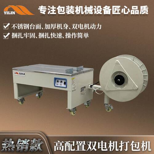 PP带自动捆扎机大件物品纸箱双电机半自动低台打包机全自动打带机