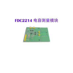 FDC2214EVM电容传感器检测模块纸张计数手势识别液位检测压敏电赛