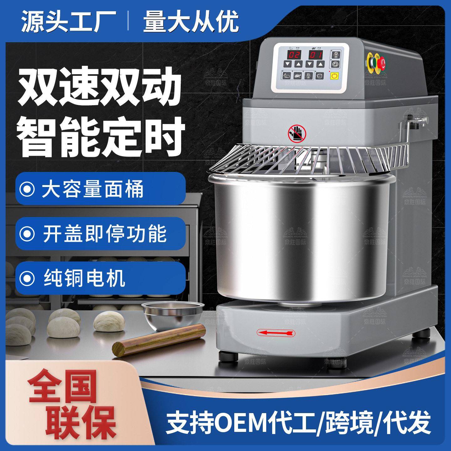 和面机商用全自动双动双速打面揉面机厨师机静音变频25公斤搅拌机