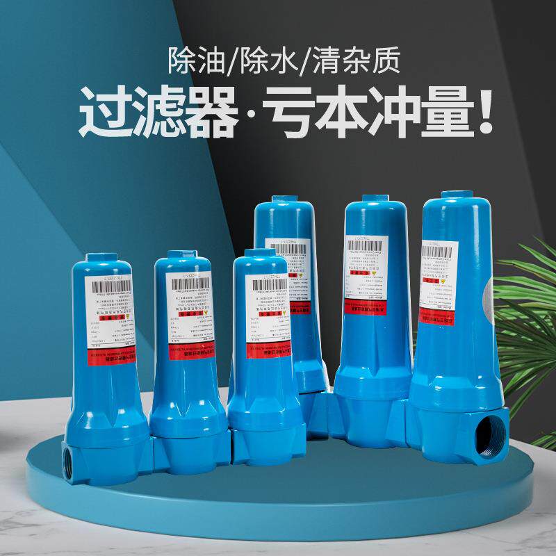 气泵空气机过滤器干噪除油除水冷干机小型气动油水分离器
